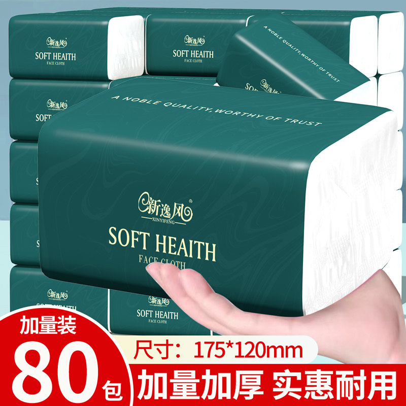 80包整箱批抽纸实惠装餐巾纸擦手纸一分钱家用卫生纸巾大包抽纸巾,洗护清洁剂/卫生巾/纸/香薰,家用擦手纸,淘宝优惠券,粉丝福利购,淘宝优惠卷