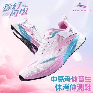 旗舰款 沃兰迪911梦幻闪电全掌体测专用竞速短跑跳远碳板训练田径