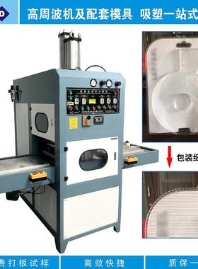 高周波同步熔断机PET熔接机APET熔接机PET泡壳吸塑包装熔接裁断机