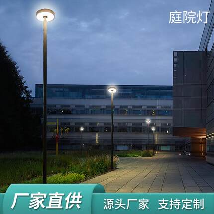 现代简约款庭院灯太阳能市电LED户外景观防水小区公园景区庭院灯