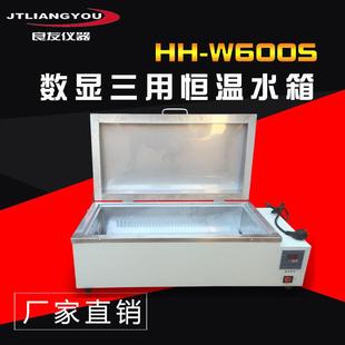 W600S恒温水槽 实验电热恒温水箱三用恒温不锈钢水浴锅HH