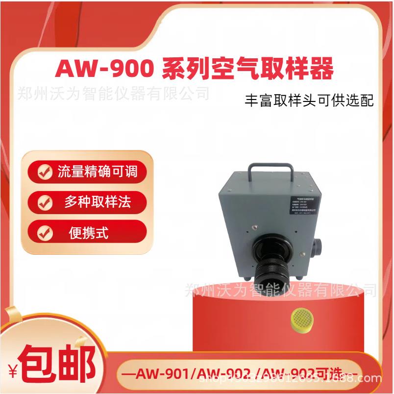 大流量空气取样器放射性气溶胶碘取样器RAIS大流量采样仪
