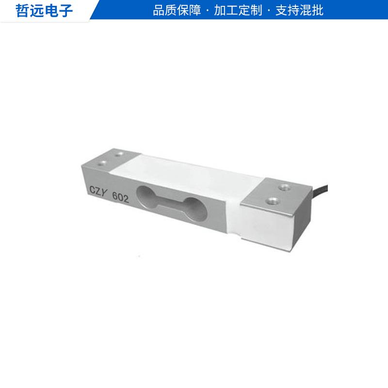厂家供应602称重传感器小体积称重传感器换油机电子秤传感器