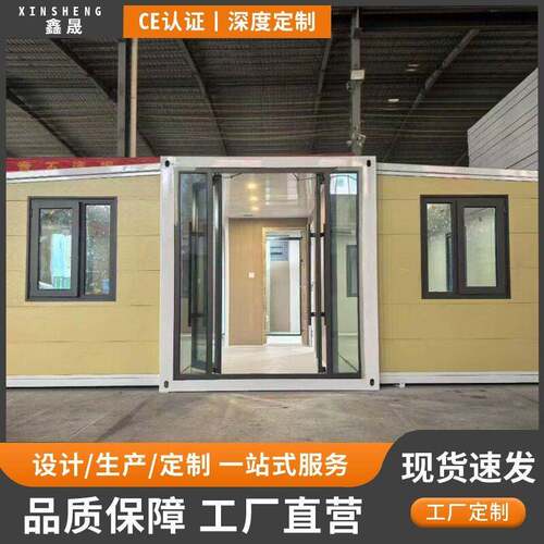 双翼拓展箱房移动房屋小型社区临时住房模块化住人活动预制板房