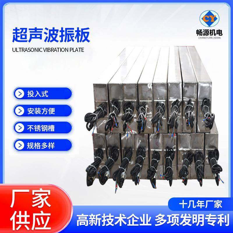 厂家超声波震板电镀前处理超音波清洗设备不锈钢水槽振板,五金/工具,其他机械五金,淘宝优惠券,粉丝福利购,淘宝优惠卷