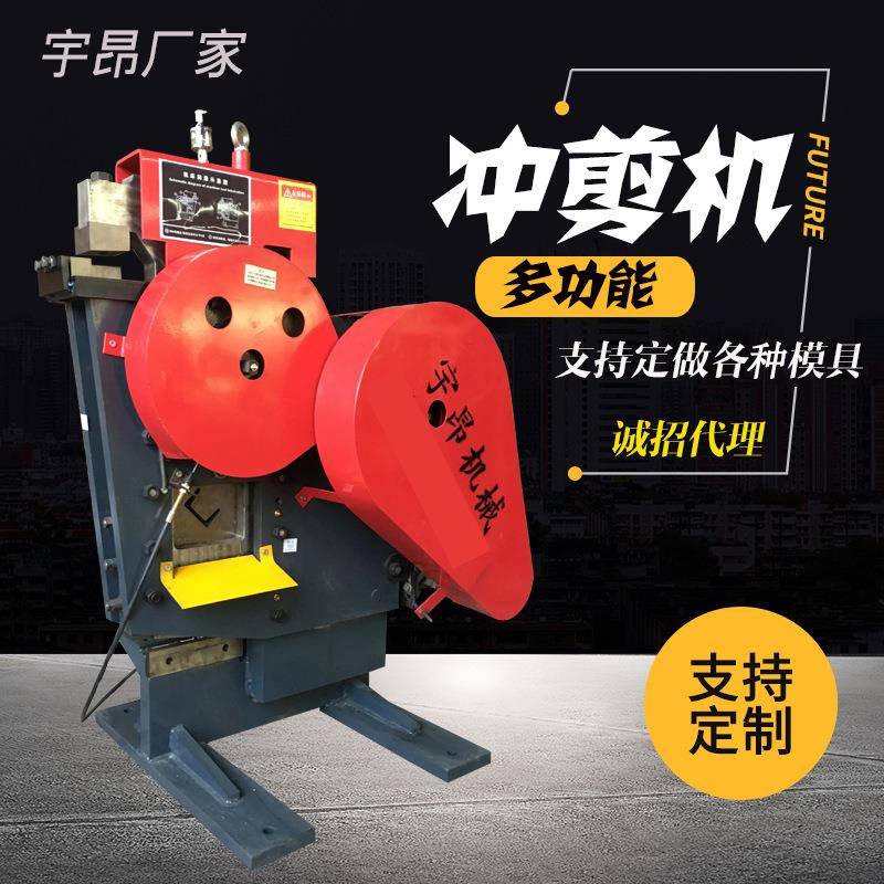 角铁槽钢冲孔切断机多功能联合冲剪机冲孔剪切一体机打孔机配件