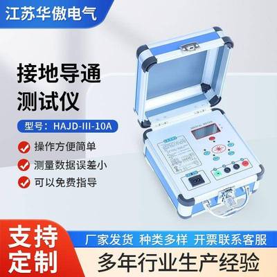 接地电阻测试仪接地电阻摇表数显式接地电阻仪数显接地电阻表