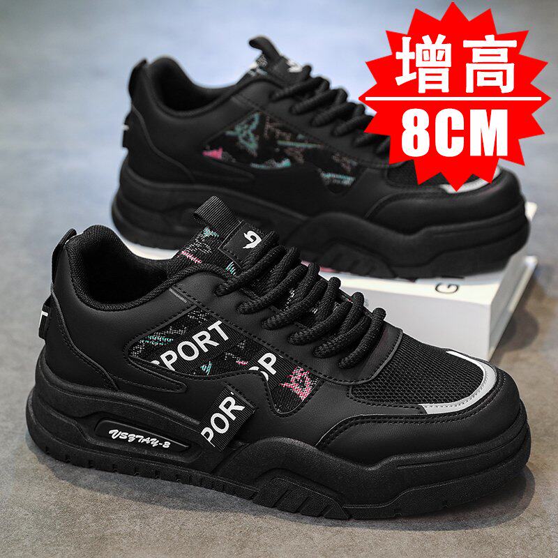 隐形内增高男鞋8cm小众设计感潮牌百搭厚底青少年增高休闲板鞋6cm