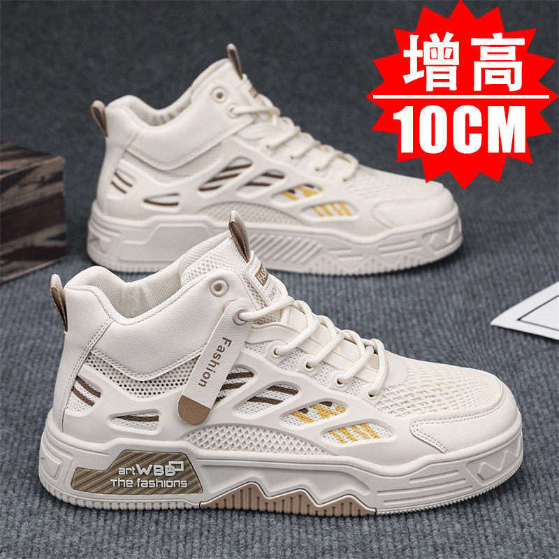 2025新款内增高男鞋10cm爆款网面板鞋男款厚底休闲男生高帮运动鞋