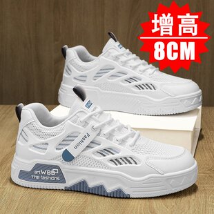 增高鞋男款8cm厚底透气隐形内增高德训鞋6cm潮流百搭运动休闲板鞋