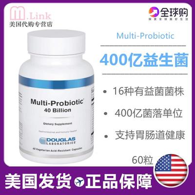 Douglas道格拉斯实验室400亿复合成人益生菌Multi-Probiotic60粒