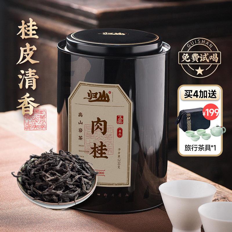 五虎特级肉桂茶高山岩茶正宗武夷山大红袍红茶散茶乌龙茶茶叶正品