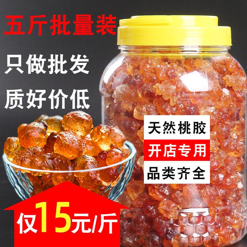 桃胶大份量5斤装整箱无杂质产地大量奶茶店酒楼甜品店商用