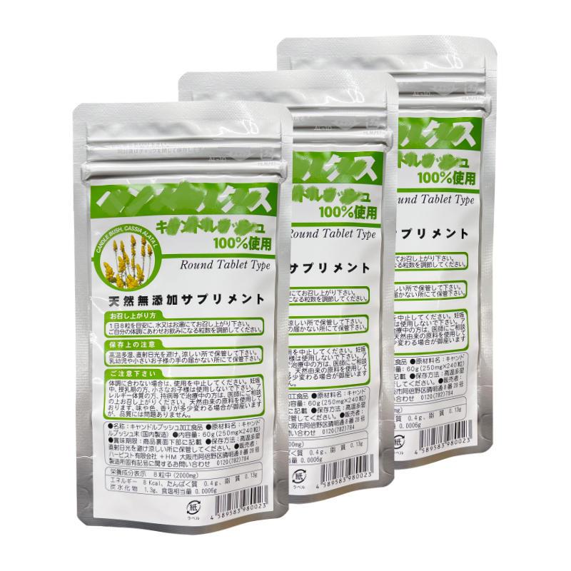 日本便卜对叶豆排 宿便的膳食植物纤维益生菌240粒上厕所神器 3袋