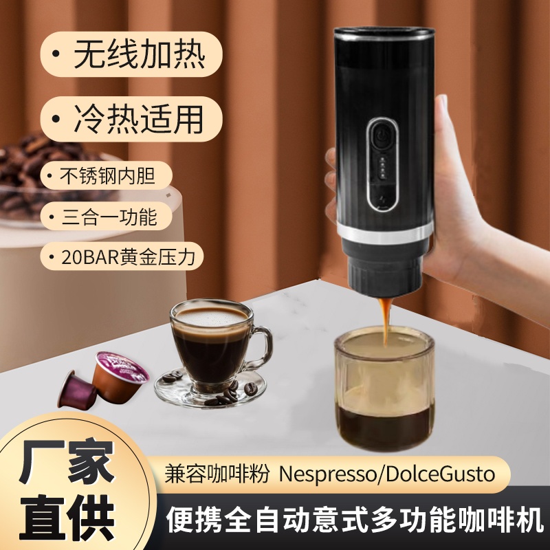 胶囊意式咖啡机家用小型便携式户外车载无线电动萃取浓缩咖啡粉机