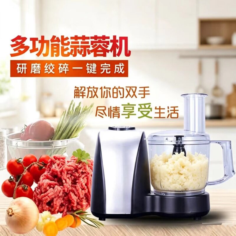 德尔蒜蓉机电动多功能商用蒜泥器打蒜料理绞肉机打蒜器家用辣椒机