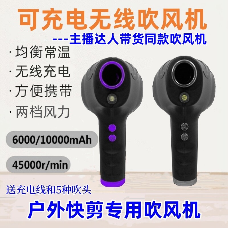 除尘无线usb充电脑键盘清洁便携式大功率户外理发快剪专用吹风机