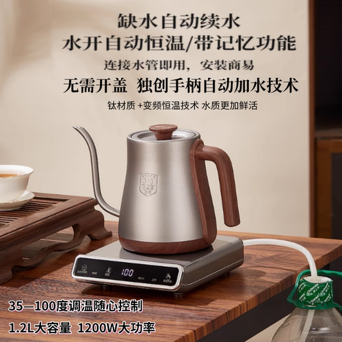 钛烧水壶手柄自动上水专利技术