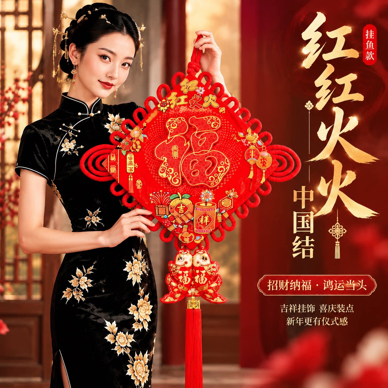 手工中国结福字挂饰入户门墙春节