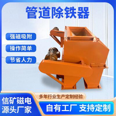 管道干式磁选机梯度石英砂长石粉提纯除铁设备连续作业无堵塞