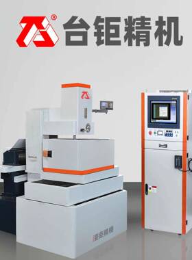 电火花线切割工厂直供精密伺服中走丝线切割DK7732线切割机床