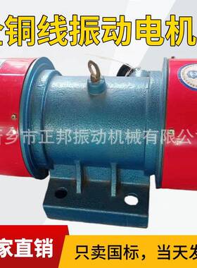 振动电机YZS-3-60.25W380V三相异步交流电动机工业用振打器yzo