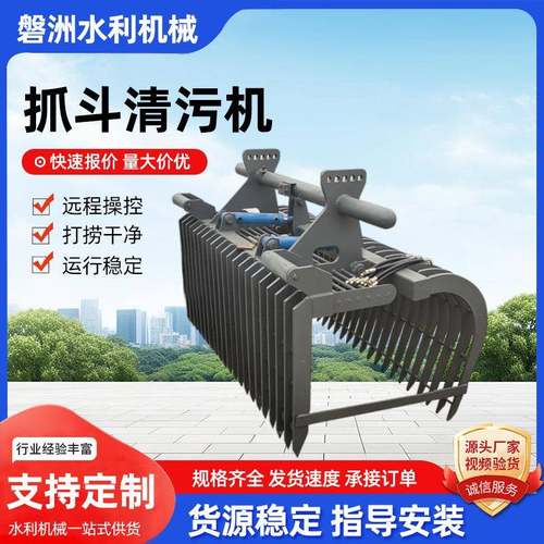 水电站抓斗清污机移动液压抓斗清污机污水处理不锈钢抓斗式清污机