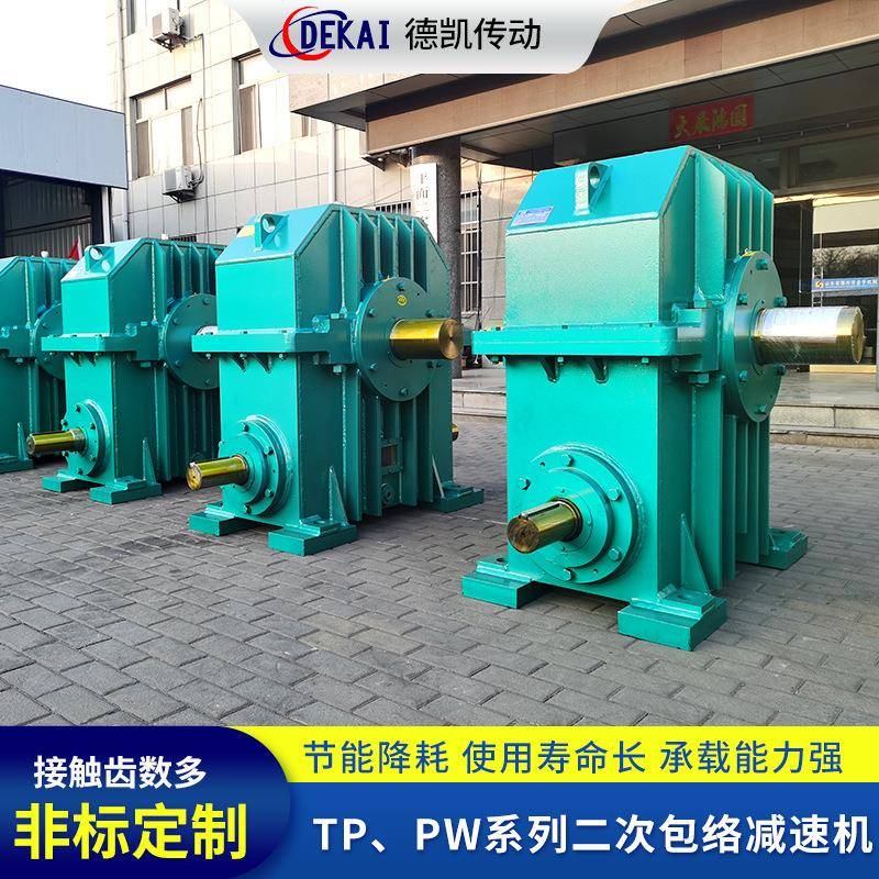 山东德州德凯生产TP平面二次包络环面蜗轮蜗杆减速机批量供应