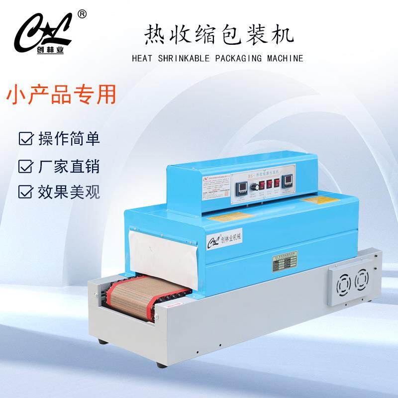 BS-3015特氟龙网热收缩机收缩机收膜包装机薄膜包装机收膜机,五金/工具,其他机械五金,淘宝优惠券,粉丝福利购,淘宝优惠卷