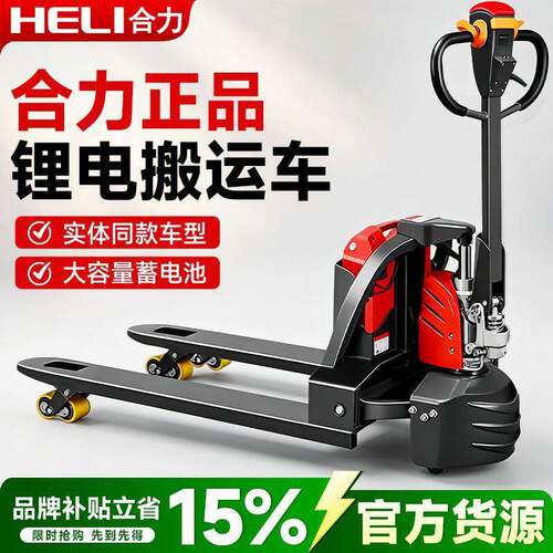 全电动搬运车1.5吨2吨叉车全电动液压托盘车小型地牛拖车铲车