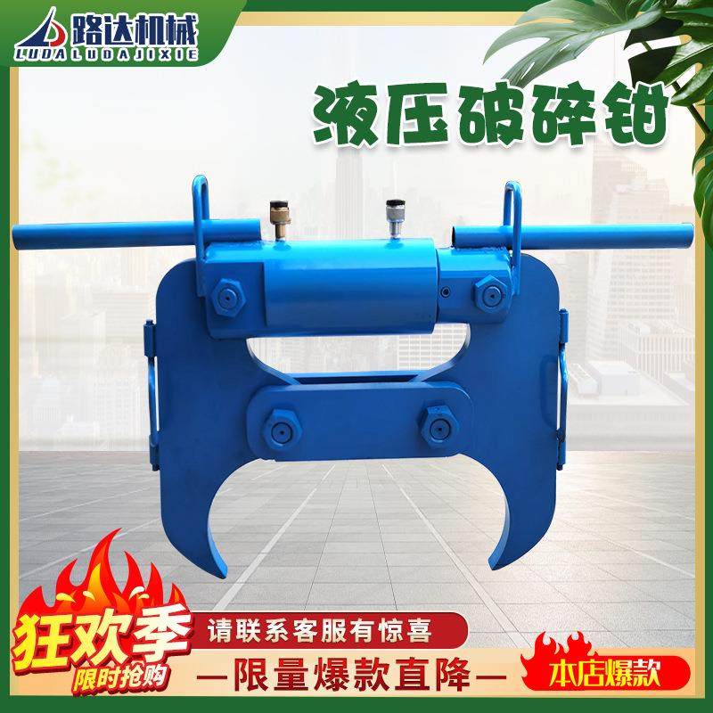 液压破碎钳水泥楼板破除钢筋混凝土墙体破拆静力混凝土液压破碎钳,五金/工具,其他机械五金,淘宝优惠券,粉丝福利购,淘宝优惠卷