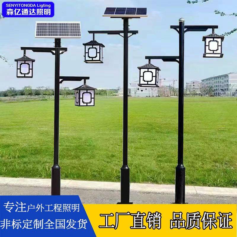 新中式户外防水太阳能庭院灯天黑自动感应超亮照明灯马路LED路灯