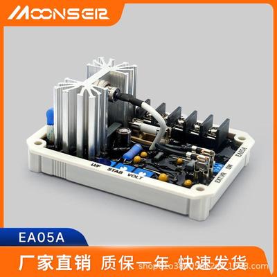 EA05AEA04C发电机自动电压调节器稳压板自激无刷发动机AVR调压板