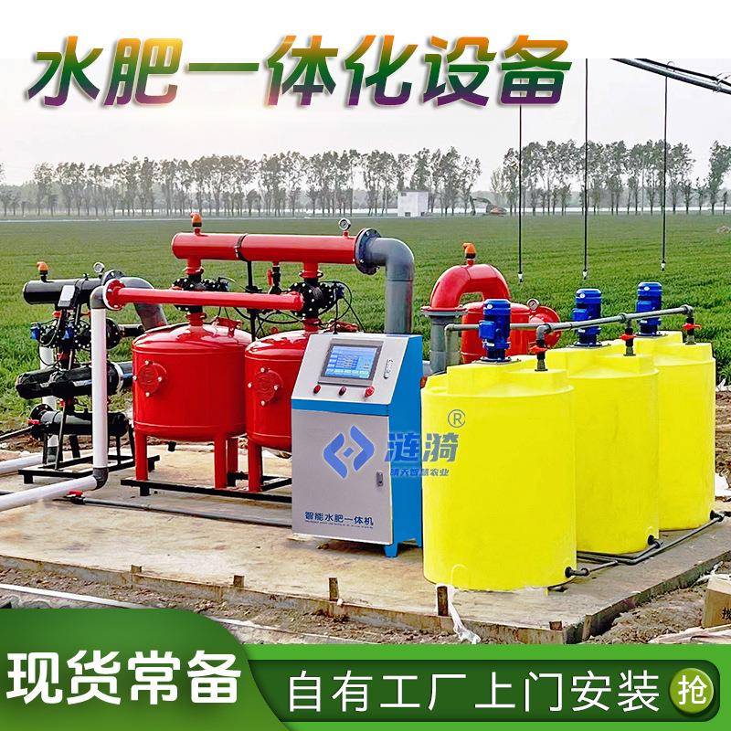 自动智能水肥一体机施肥浇水农业物联网滴喷灌水肥一体化灌溉设备