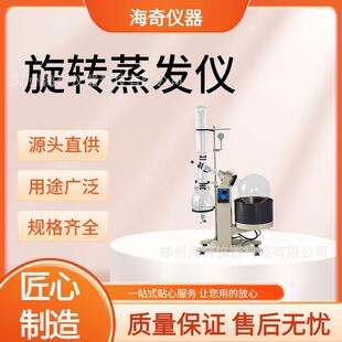 大容量旋转蒸发仪实验室蒸馏设备科研浓缩旋转蒸发器