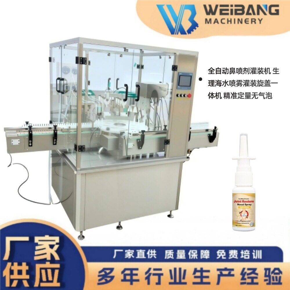 Y4小液体灌装机定妆水化妆水滴眼液精油等适用