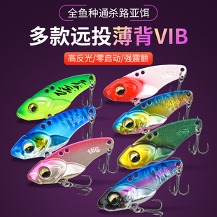 vib路亚饵假饵加强钩薄背震动金属微物翘嘴鲈鱼亮片远投渔具鱼饵