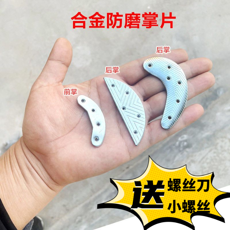 铁鞋掌后跟铁片铁胶马合金后掌鞋底铁掌皮靴防磨操练防滑贴铁鞋底