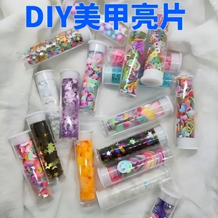DIY美甲亮片爱心笑脸星星月亮猫爪梅花贝壳棒棒糖闪片diy手工配件