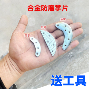 铁鞋底铁鞋掌后跟铁片铁胶马合金后掌鞋底铁掌皮靴防磨操练防滑贴