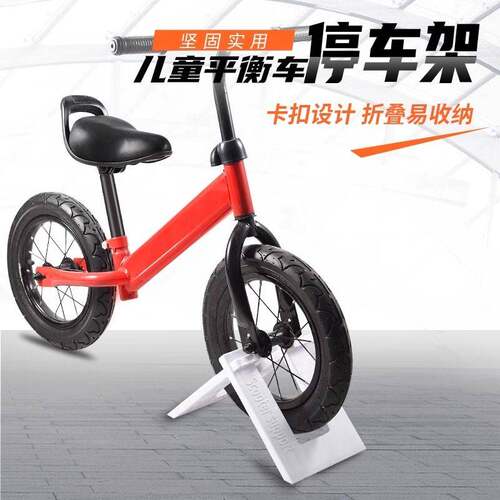 儿童平衡车停车支架滑步车固定架自行车停车展示支撑架童车停车架