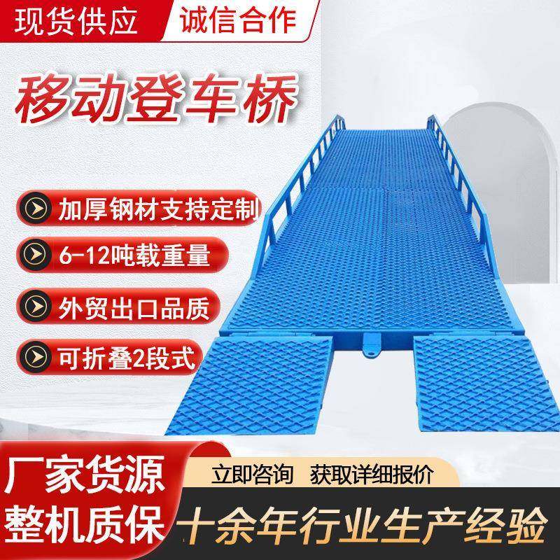 登车桥现货10吨移动叉车装卸台物流仓储集装箱电动液压移动登车桥,搬运/仓储/物流设备,其他起重搬运设备,淘宝优惠券,粉丝福利购,淘宝优惠卷