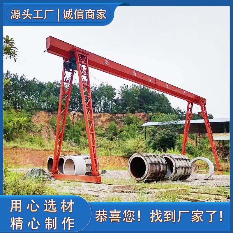 源头工厂10吨龙门吊起重机吨5吨电动龙门吊16吨2吨门式起重机