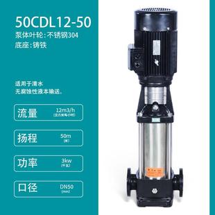 多级离心泵高扬程管道增压泵不锈钢高压冲洗多级泵 CDL轻型立式