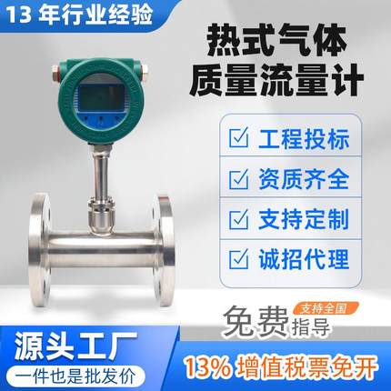 热式气体质量流量计管道插入式高精度压缩空气氮气微小气体流量计