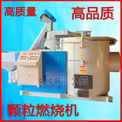 生物质燃烧机颗粒炉子烘干设备木块木条秸秆垃圾工业沙子有机肥
