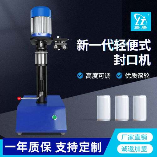 易拉封口机自动商用易拉盖餐盒打包机马口铁手动封盖机压盖机器