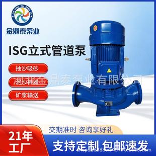 ISG200 热水循环增压管道泵 315I立式 循环水泵单级离心泵立式