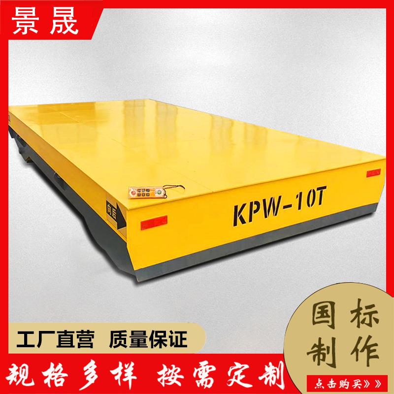 无轨电动地平车5吨10吨20吨0吨车间仓库货物搬运使用电动平板车