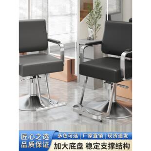 理发店椅子，网红美发沙龙椅子，美发沙龙特别理发椅子，可调节和